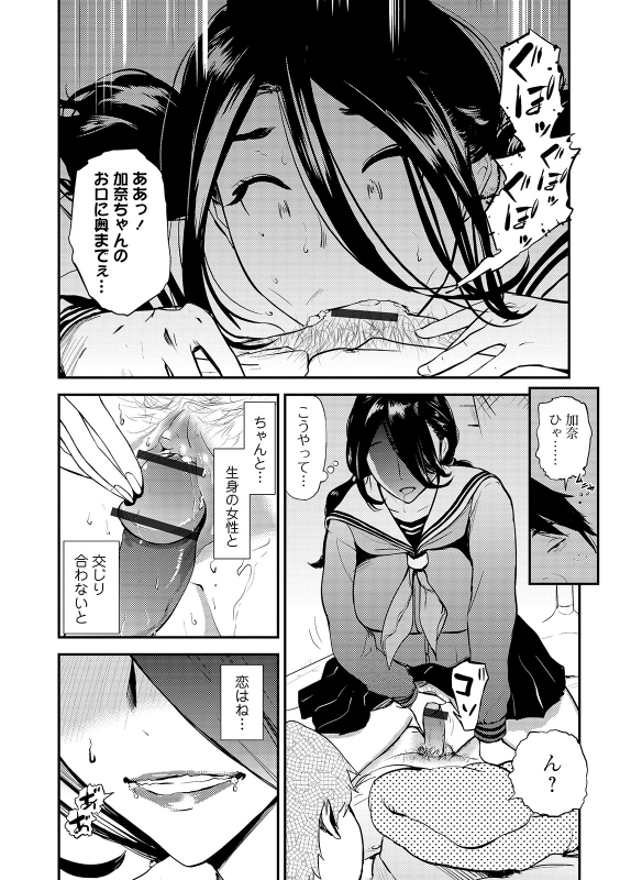 Web Comic Toutetsu Vol. 44_033
