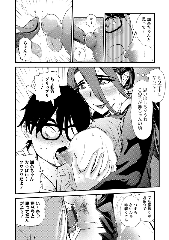 Web Comic Toutetsu Vol. 44_037