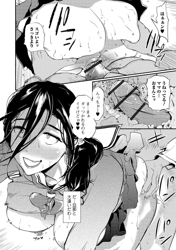 Web Comic Toutetsu Vol. 44_041