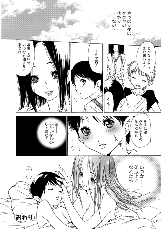 Web Comic Toutetsu Vol. 44_111