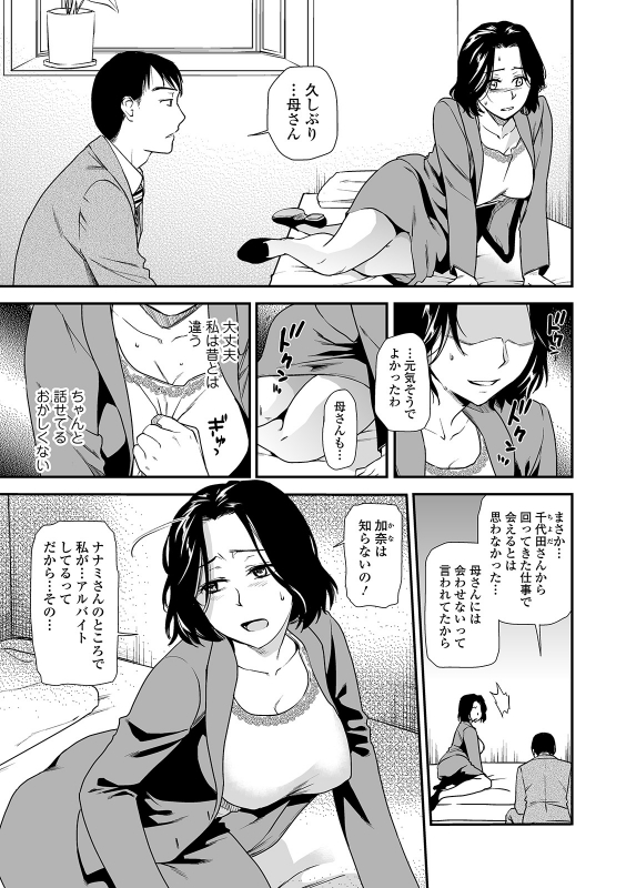 Web Comic Toutetsu Vol. 45_004