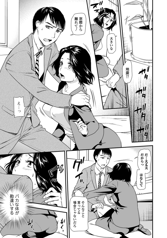 Web Comic Toutetsu Vol. 45_006