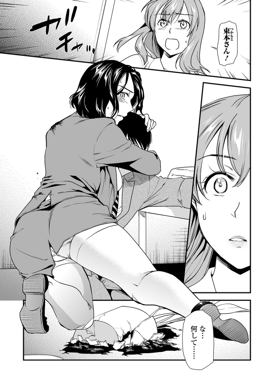 Web Comic Toutetsu Vol. 45_008