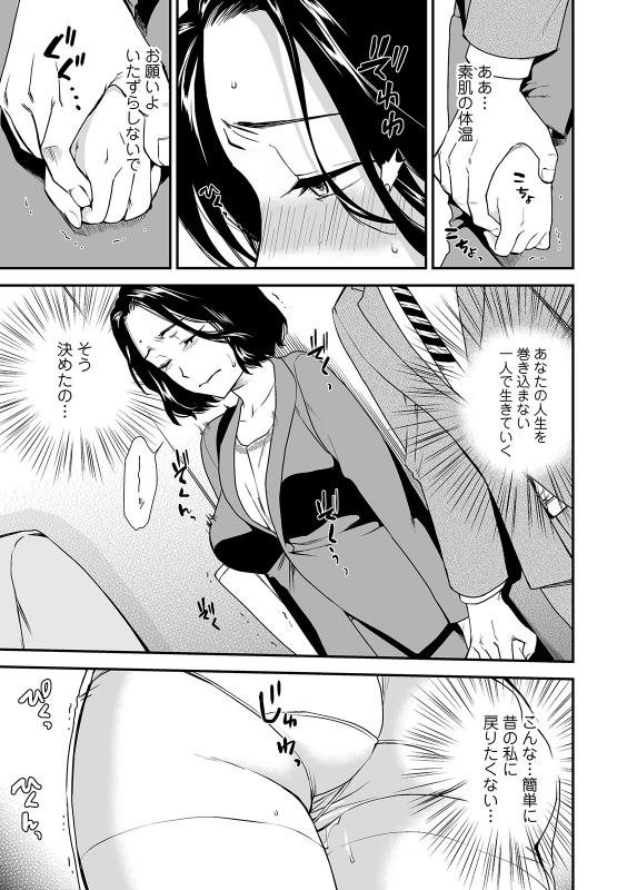 Web Comic Toutetsu Vol. 45_012