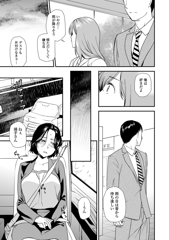 Web Comic Toutetsu Vol. 45_014