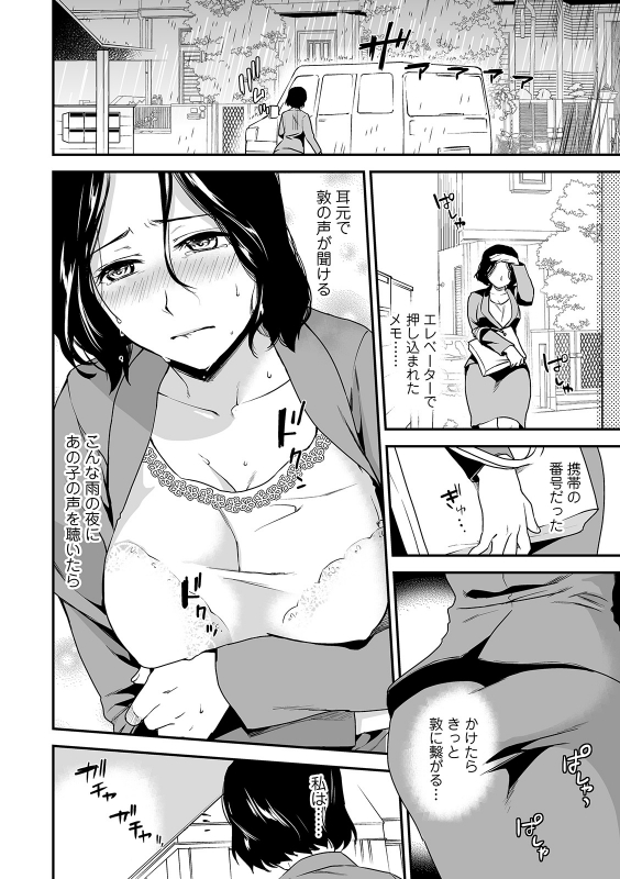 Web Comic Toutetsu Vol. 45_017