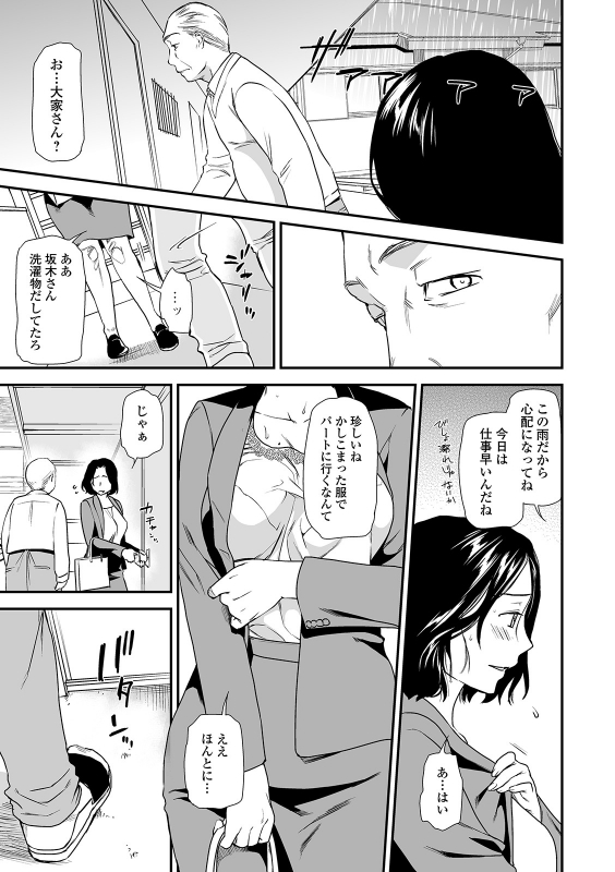 Web Comic Toutetsu Vol. 45_018