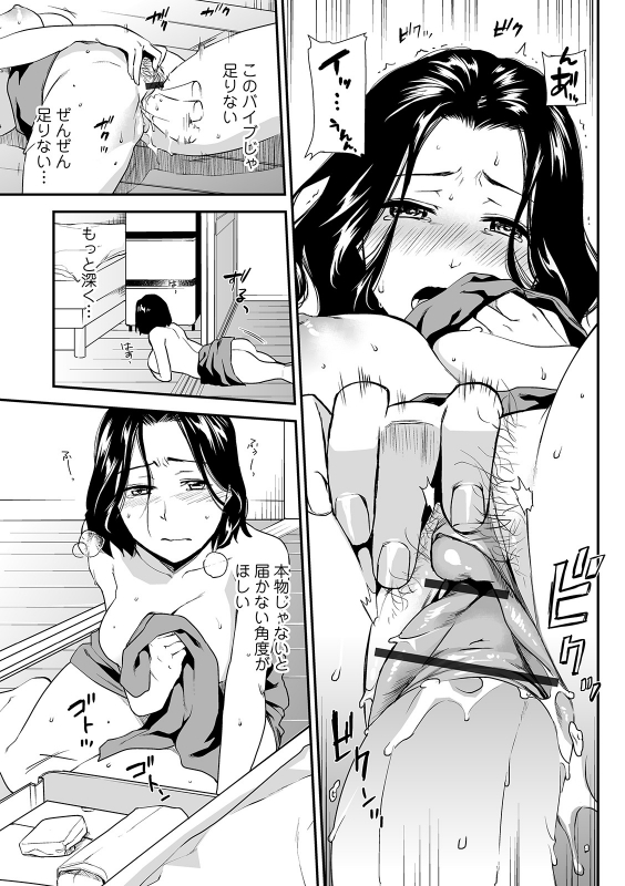 Web Comic Toutetsu Vol. 45_024