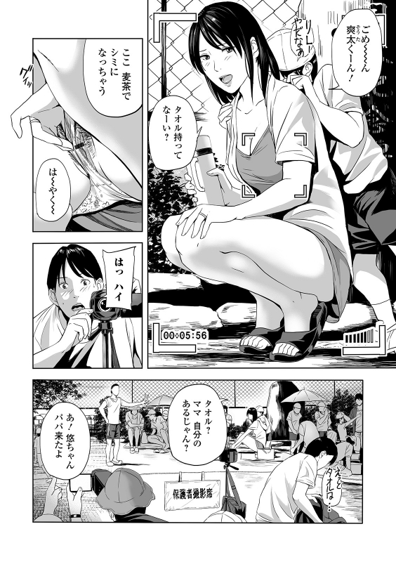 Web Comic Toutetsu Vol. 45_033