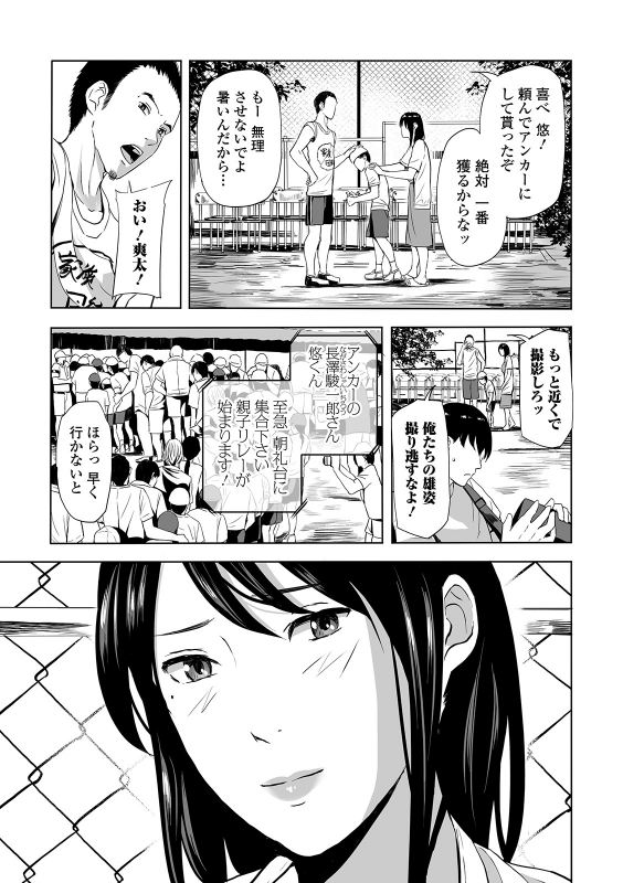 Web Comic Toutetsu Vol. 45_034