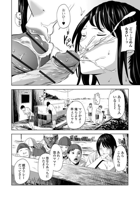 Web Comic Toutetsu Vol. 45_043