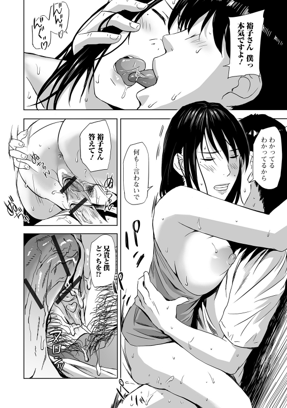 Web Comic Toutetsu Vol. 45_051