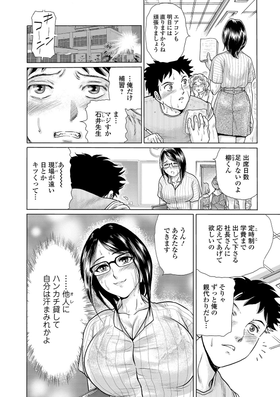 Web Comic Toutetsu Vol. 45_057