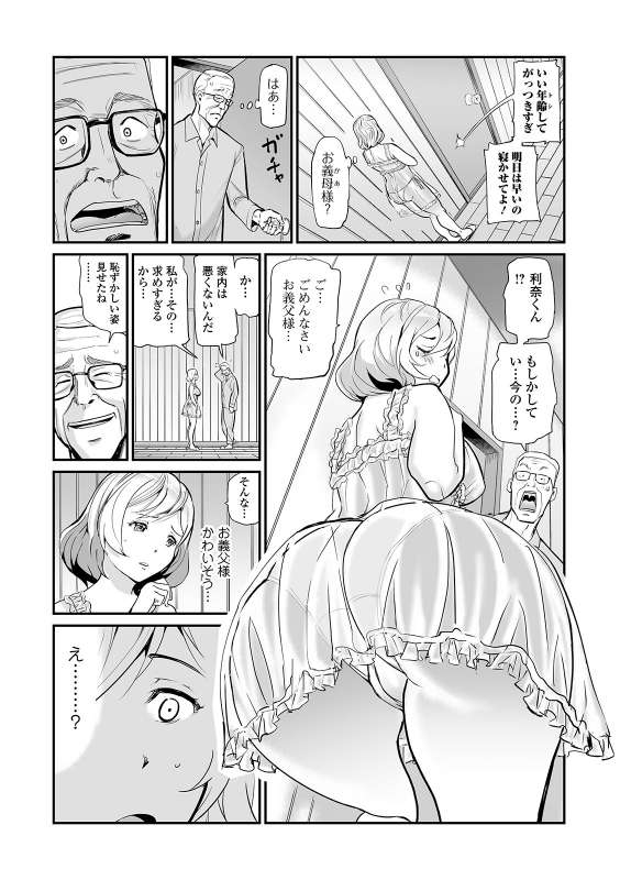 Web Comic Toutetsu Vol. 45_086