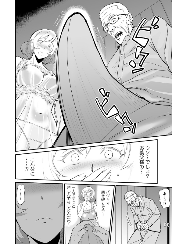 Web Comic Toutetsu Vol. 45_087