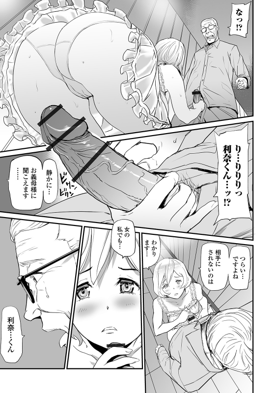 Web Comic Toutetsu Vol. 45_088