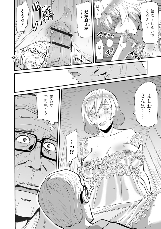 Web Comic Toutetsu Vol. 45_095