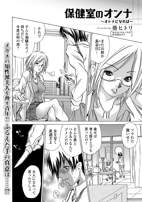 Web Comic Toutetsu Vol. 45_103