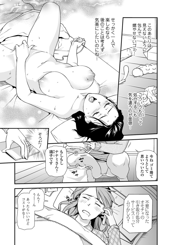 Web Comic Toutetsu Vol. 46_004