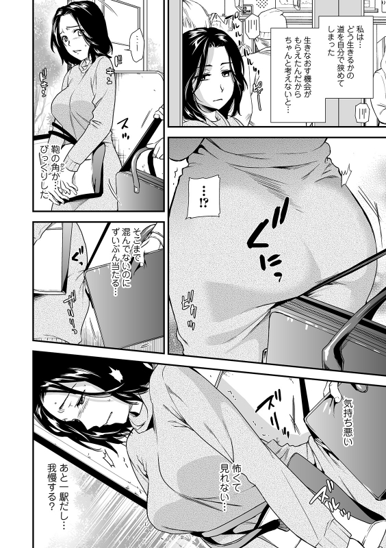 Web Comic Toutetsu Vol. 46_007