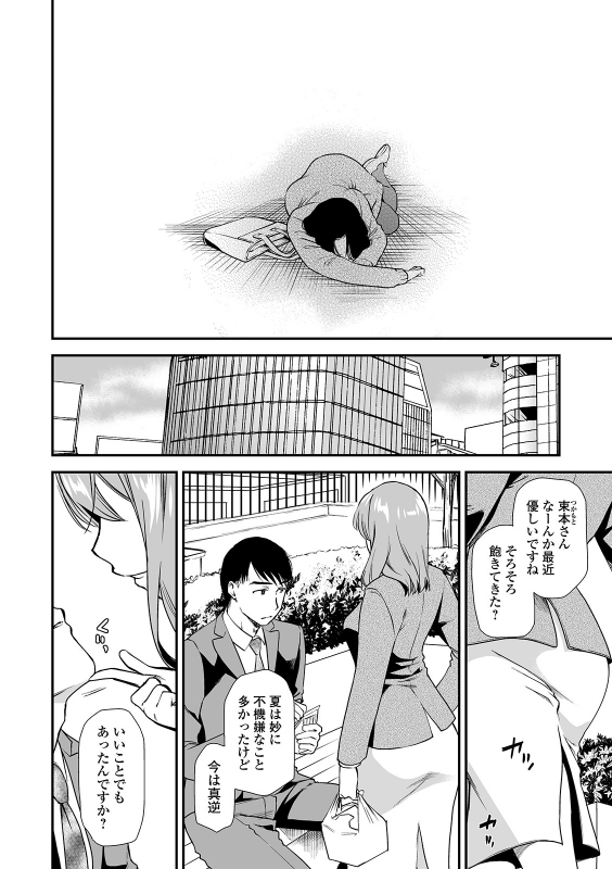 Web Comic Toutetsu Vol. 46_011