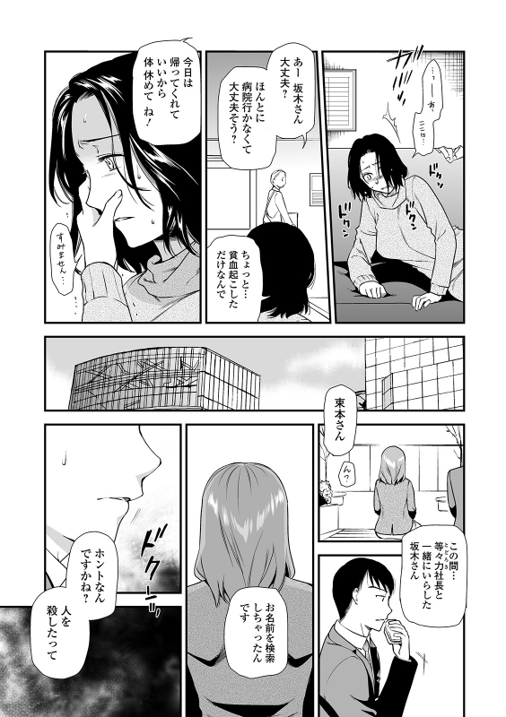 Web Comic Toutetsu Vol. 46_021