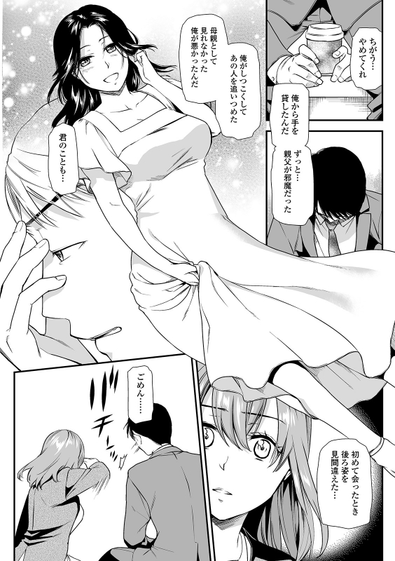 Web Comic Toutetsu Vol. 46_023