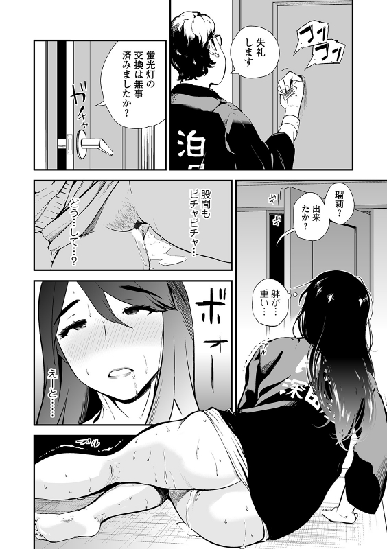 Web Comic Toutetsu Vol. 46_035