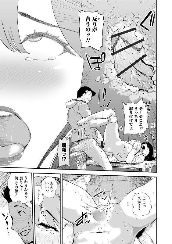 Web Comic Toutetsu Vol. 46_040