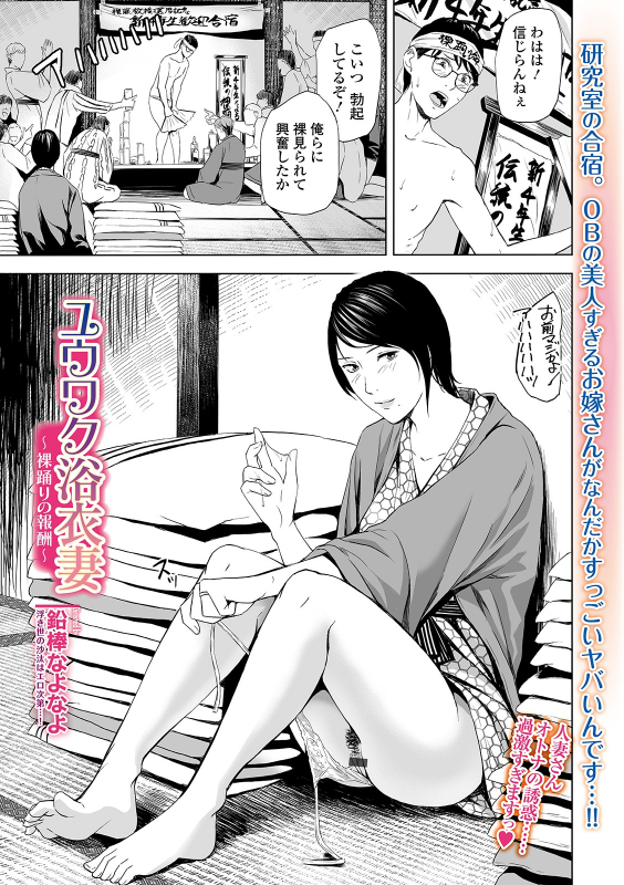 Web Comic Toutetsu Vol. 46_048