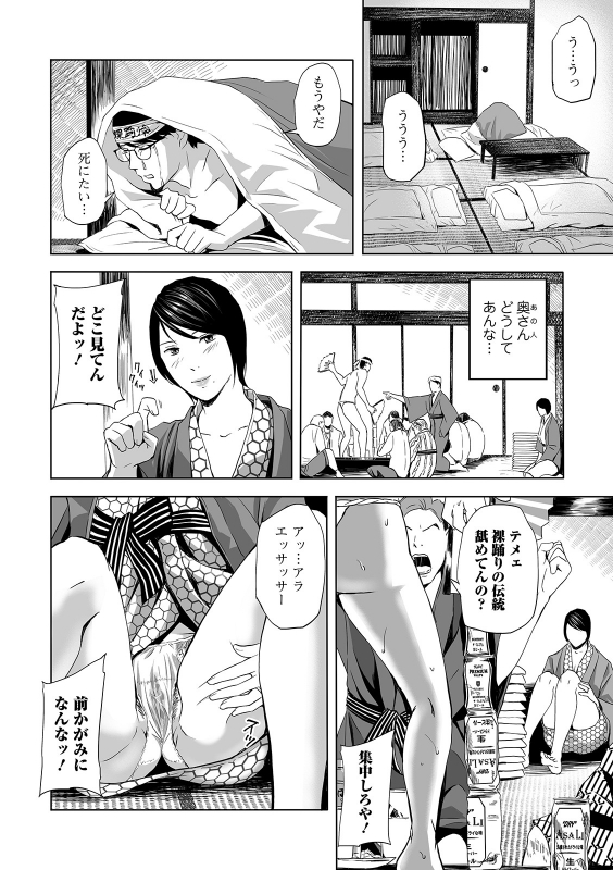 Web Comic Toutetsu Vol. 46_051