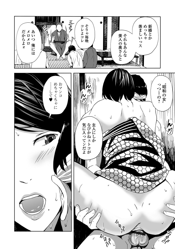 Web Comic Toutetsu Vol. 46_067