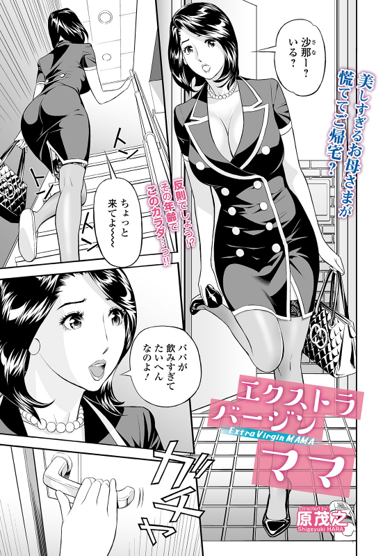 Web Comic Toutetsu Vol. 46_074