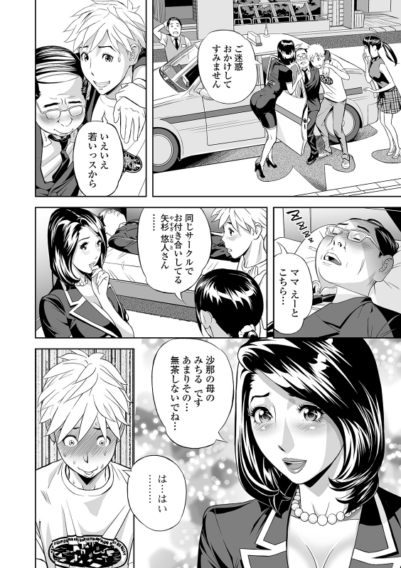 Web Comic Toutetsu Vol. 46_077