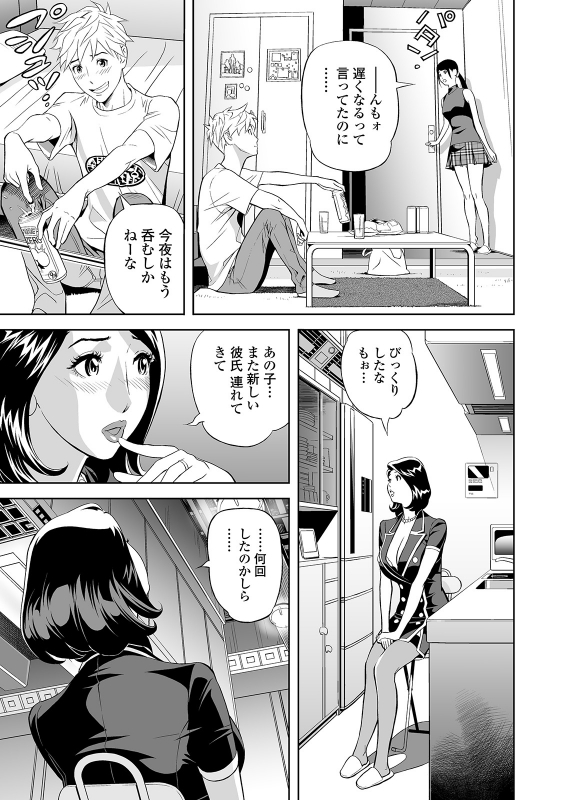 Web Comic Toutetsu Vol. 46_078