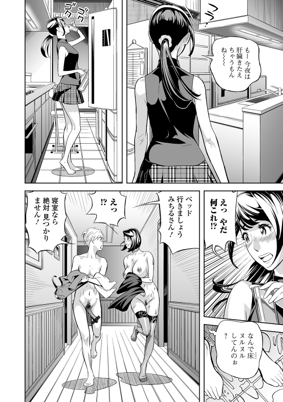 Web Comic Toutetsu Vol. 46_085