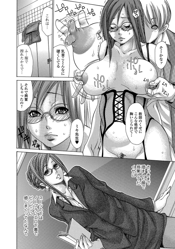 Web Comic Toutetsu Vol. 46_097