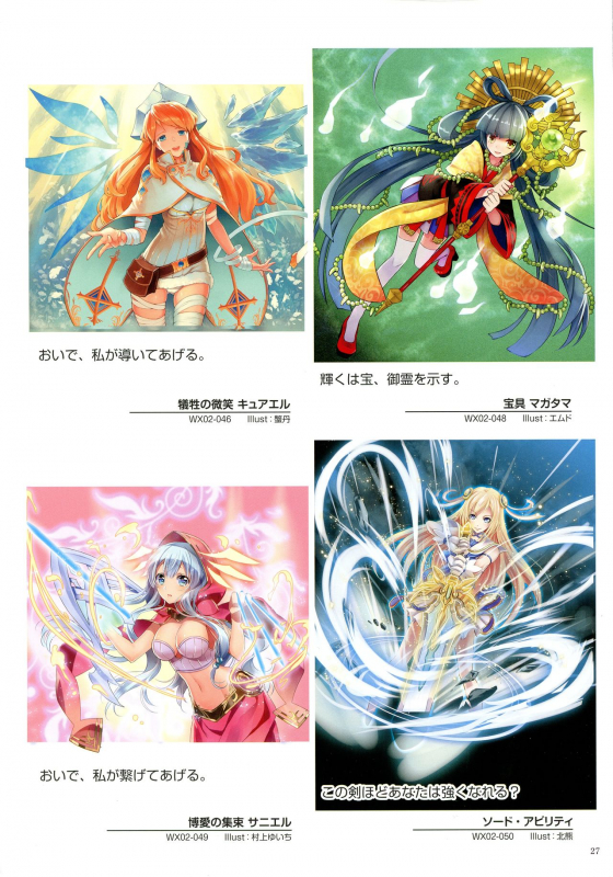 WiXoss Art Material_028