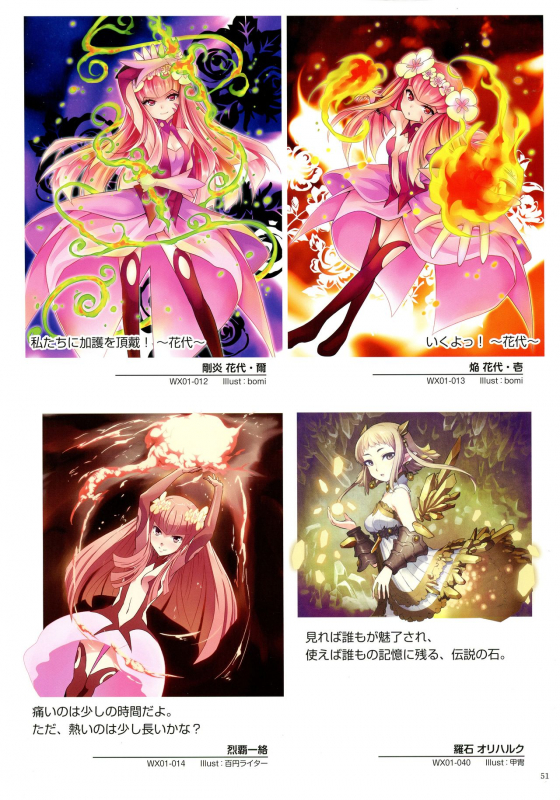 WiXoss Art Material_052