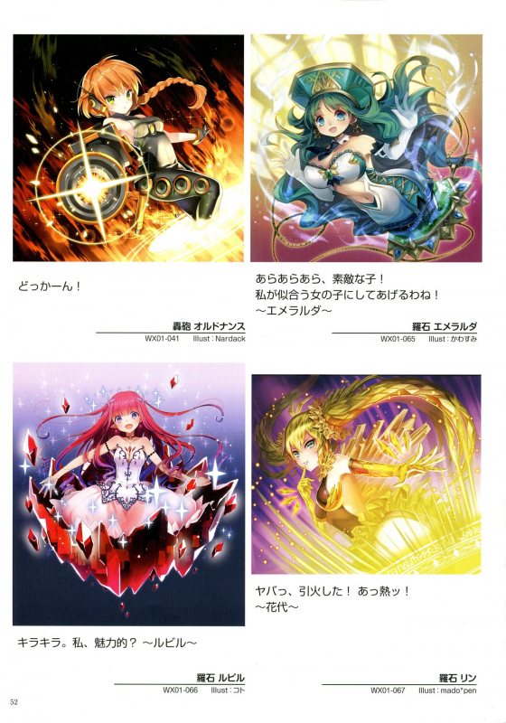 WiXoss Art Material_053