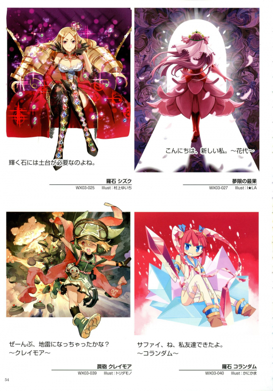 WiXoss Art Material_055