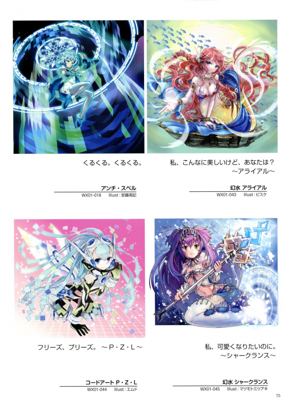 WiXoss Art Material_076