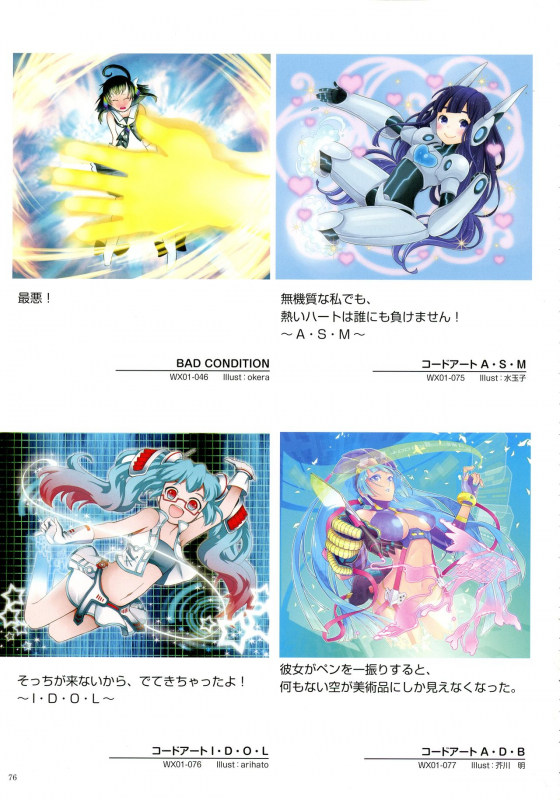 WiXoss Art Material_077