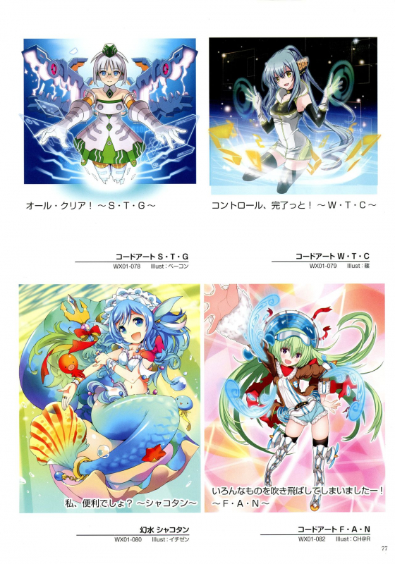 WiXoss Art Material_078