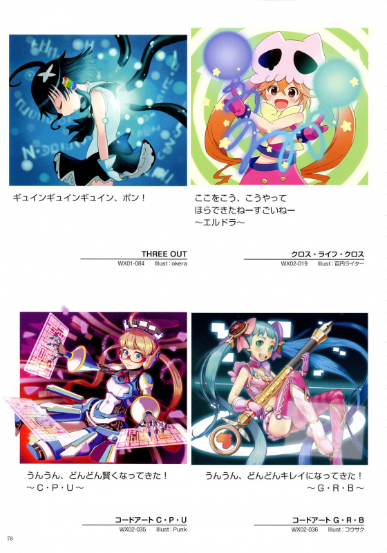 WiXoss Art Material_079