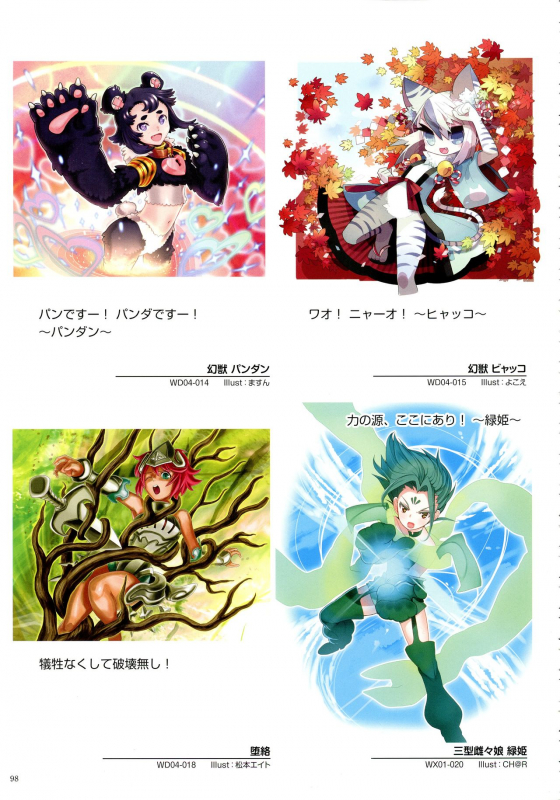 WiXoss Art Material_099