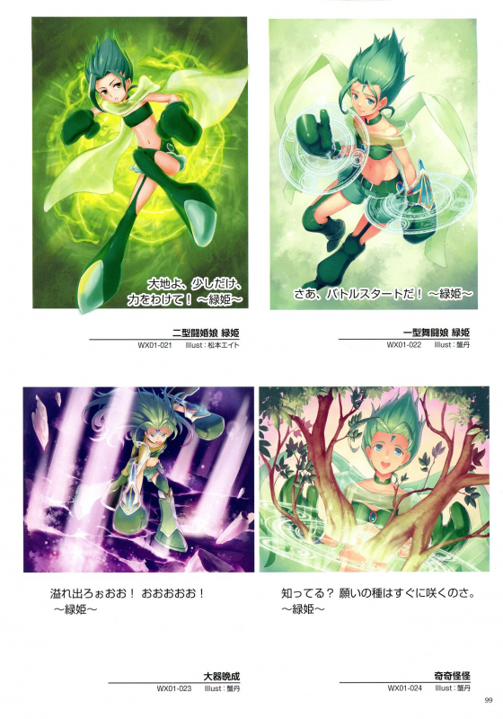 WiXoss Art Material_100