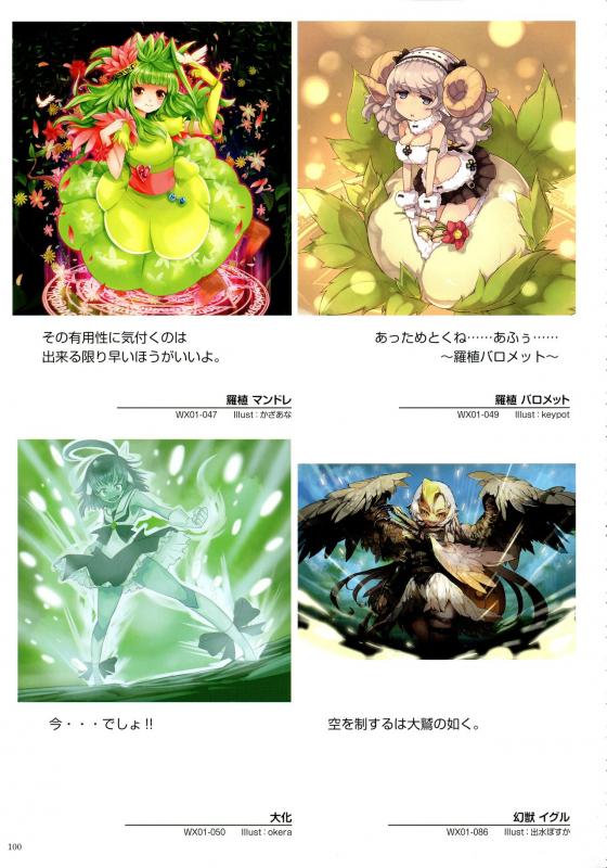 WiXoss Art Material_101