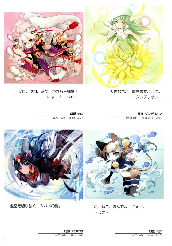 WiXoss Art Material_103