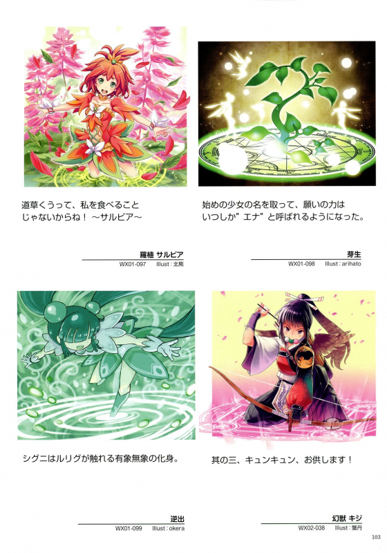 WiXoss Art Material_104